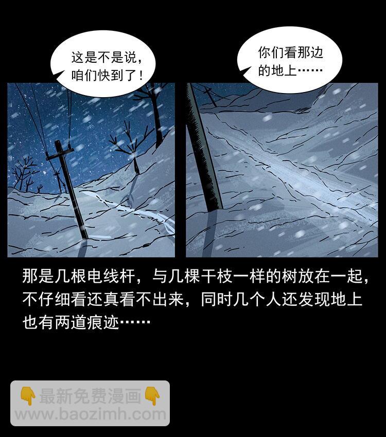 幽冥詭匠 - 470 前輩的足跡(1/2) - 7