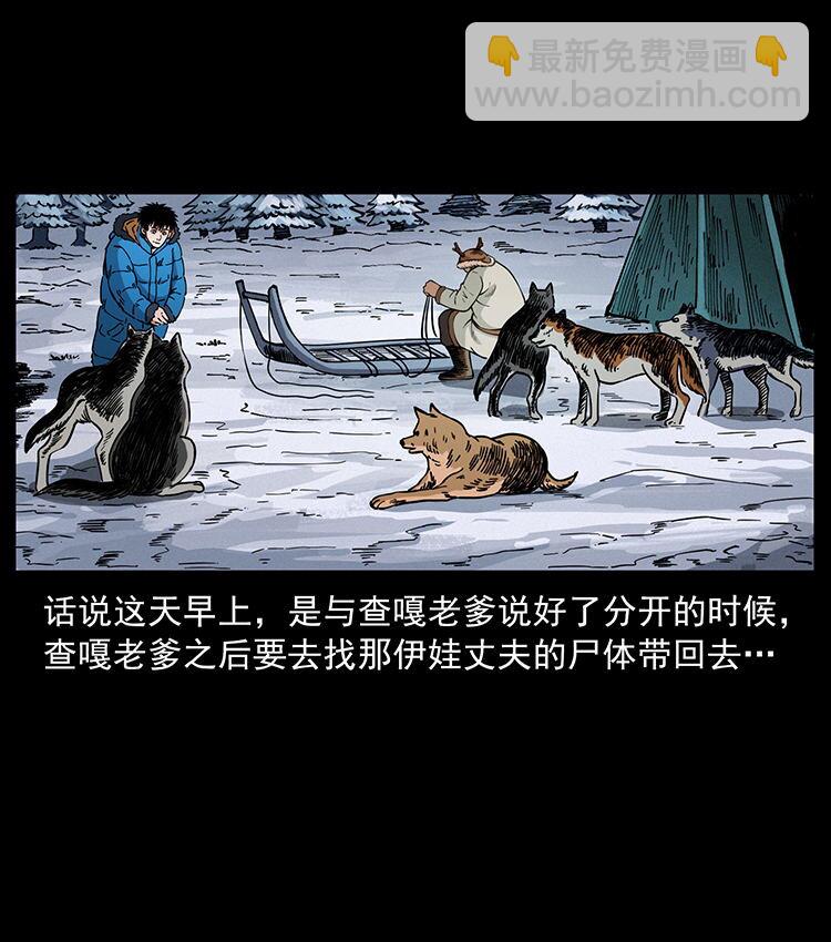 幽冥詭匠 - 470 前輩的足跡(1/2) - 4