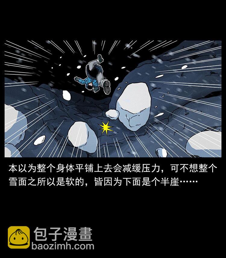 幽冥詭匠 - 470 前輩的足跡(1/2) - 2