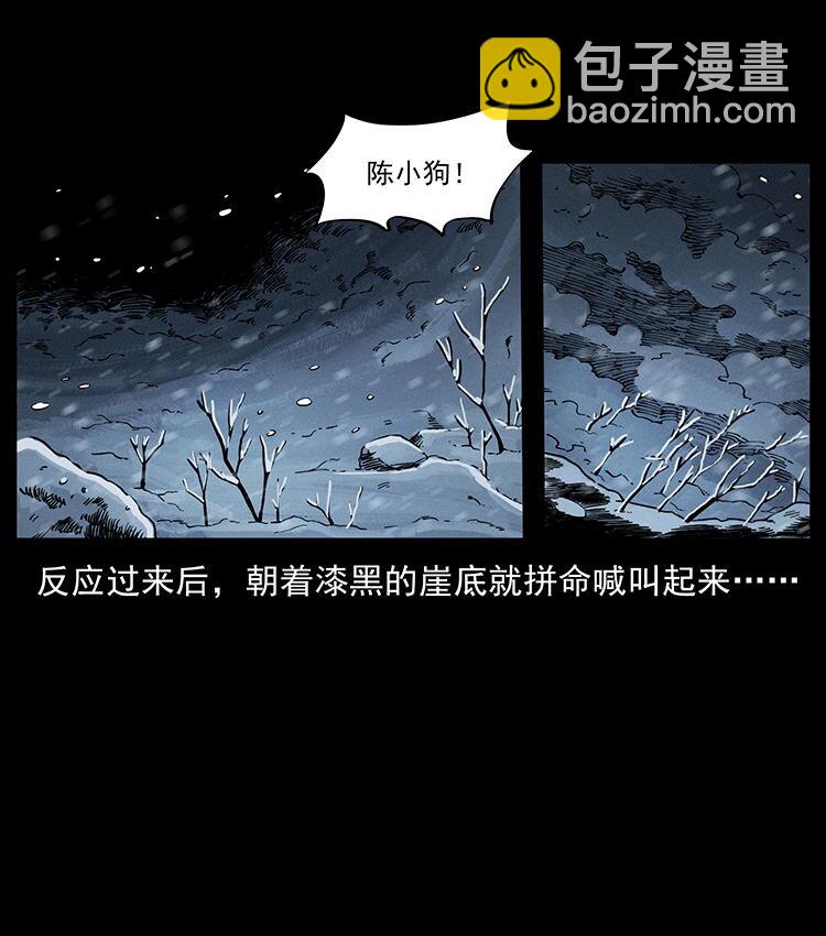 幽冥詭匠 - 470 前輩的足跡(1/2) - 4