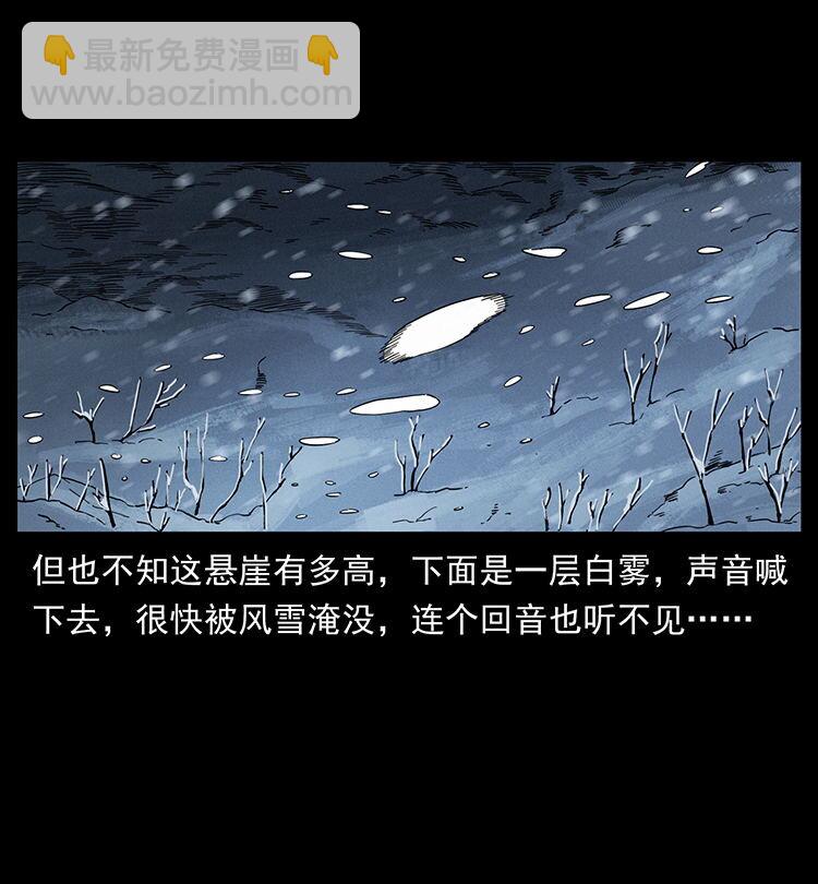 幽冥詭匠 - 470 前輩的足跡(1/2) - 5