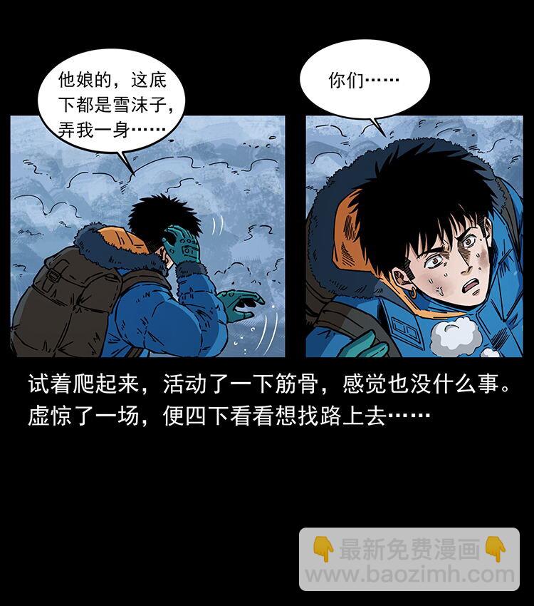 幽冥詭匠 - 470 前輩的足跡(1/2) - 1