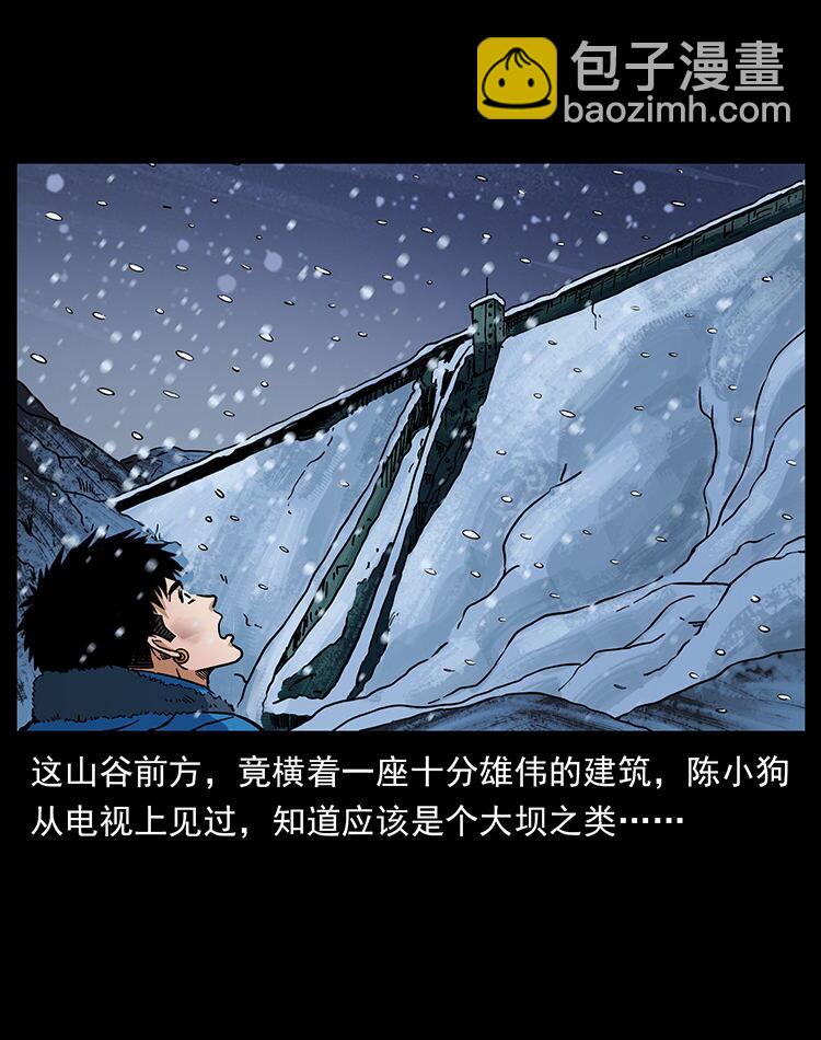 幽冥詭匠 - 470 前輩的足跡(2/2) - 5