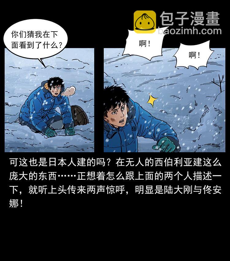 幽冥詭匠 - 470 前輩的足跡(2/2) - 6