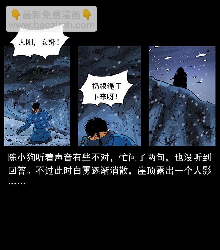 幽冥詭匠 - 470 前輩的足跡(2/2) - 1