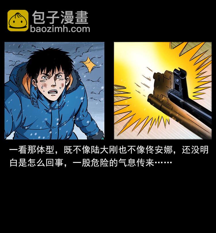 幽冥詭匠 - 470 前輩的足跡(2/2) - 2