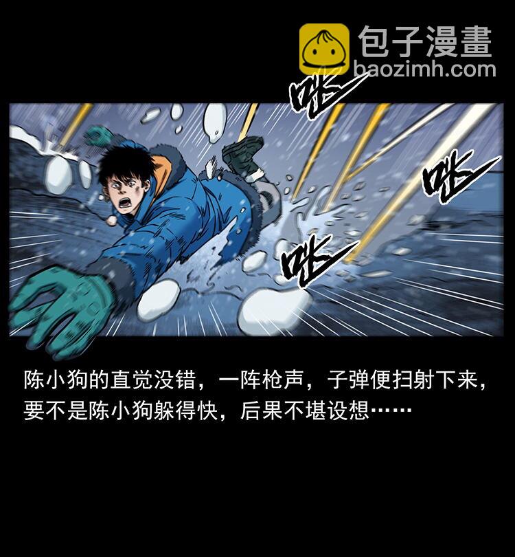 幽冥詭匠 - 470 前輩的足跡(2/2) - 3