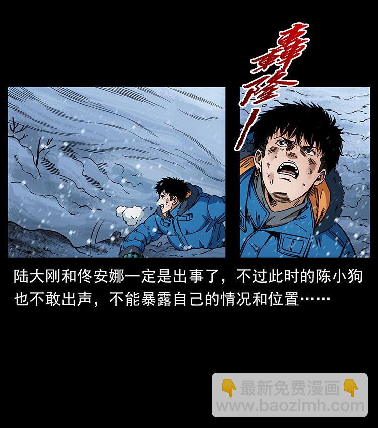 幽冥詭匠 - 470 前輩的足跡(2/2) - 4