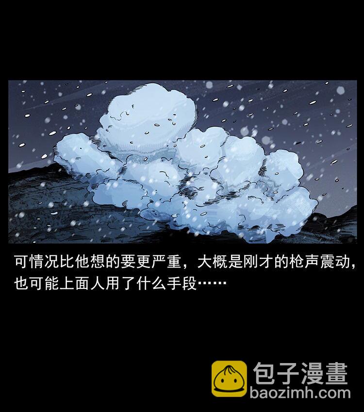 幽冥詭匠 - 470 前輩的足跡(2/2) - 5