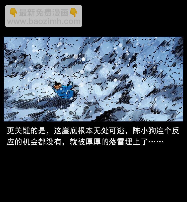 幽冥詭匠 - 470 前輩的足跡(2/2) - 1