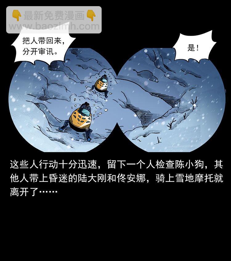 幽冥詭匠 - 470 前輩的足跡(2/2) - 3