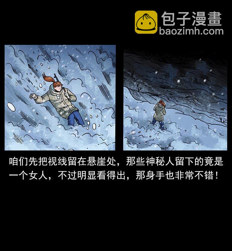 幽冥诡匠 - 470 前辈的足迹(2/2) - 4