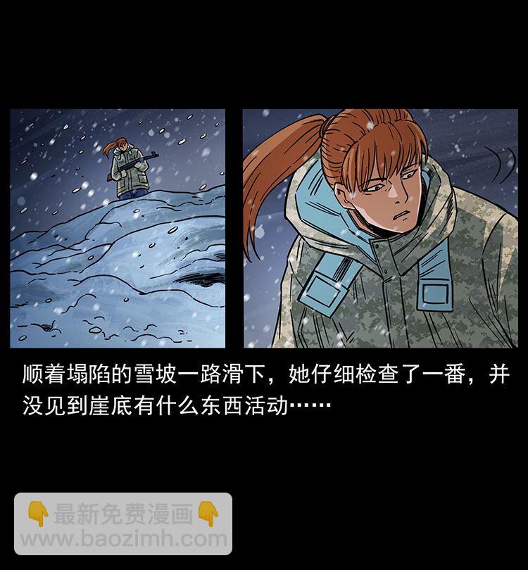 幽冥詭匠 - 470 前輩的足跡(2/2) - 5