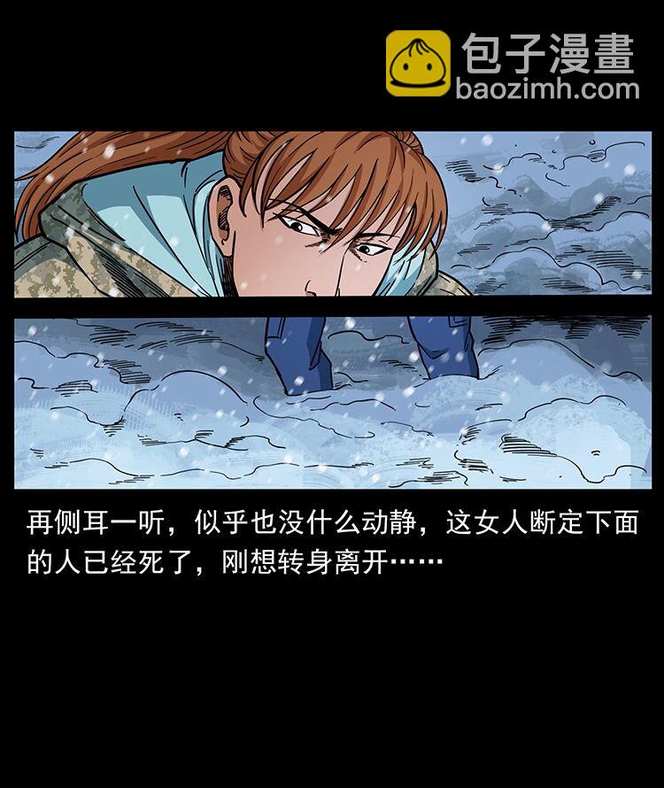 幽冥詭匠 - 470 前輩的足跡(2/2) - 6