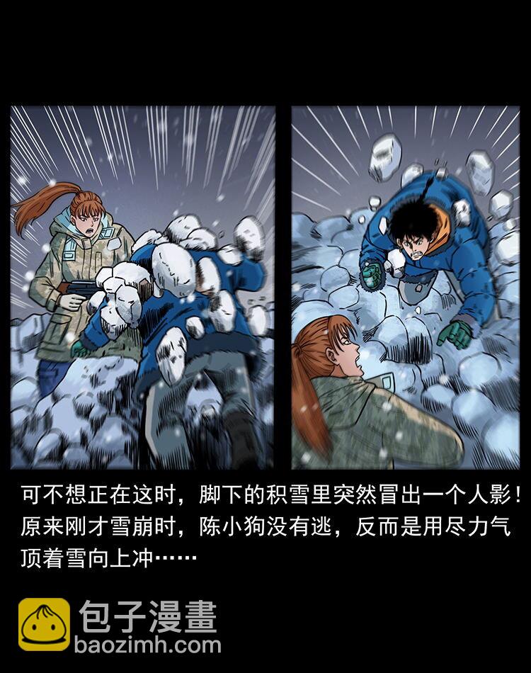 幽冥詭匠 - 470 前輩的足跡(2/2) - 1