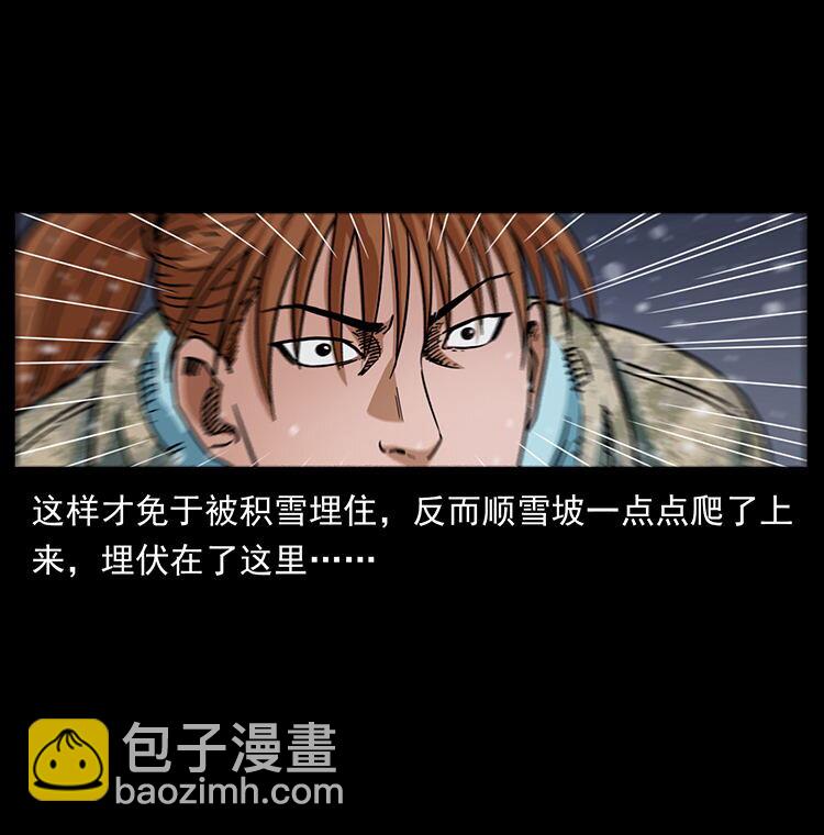 幽冥詭匠 - 470 前輩的足跡(2/2) - 2