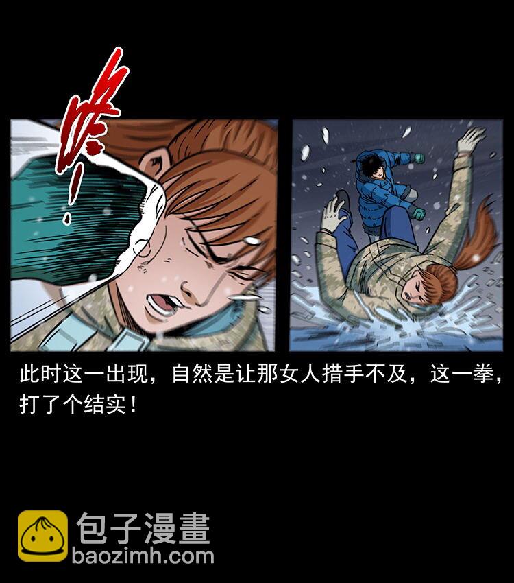 幽冥詭匠 - 470 前輩的足跡(2/2) - 3