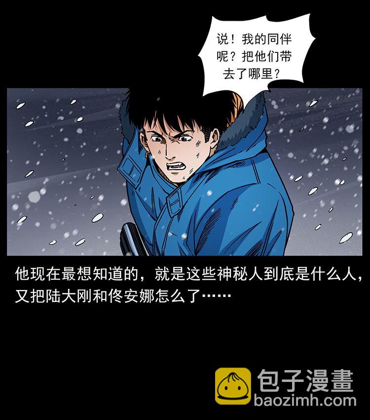 幽冥詭匠 - 470 前輩的足跡(2/2) - 6