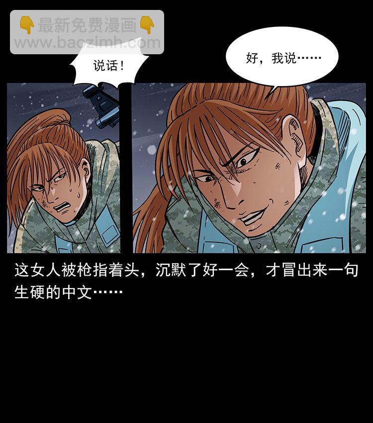 幽冥詭匠 - 470 前輩的足跡(2/2) - 1