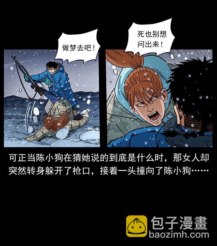 幽冥詭匠 - 470 前輩的足跡(2/2) - 2