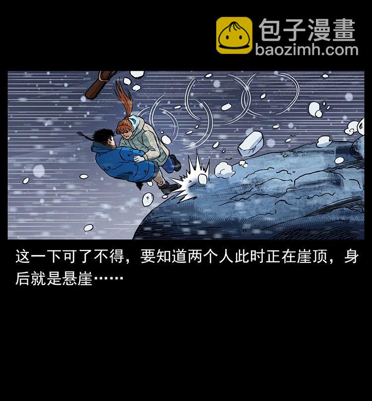 幽冥詭匠 - 470 前輩的足跡(2/2) - 3