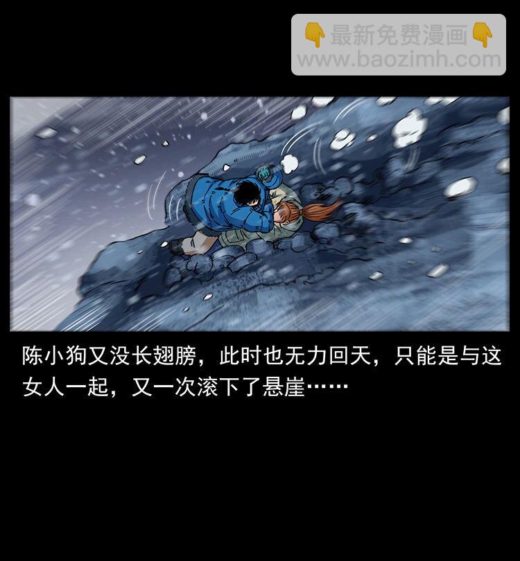 幽冥詭匠 - 470 前輩的足跡(2/2) - 4