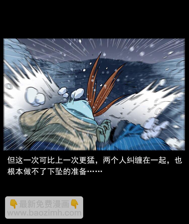 幽冥詭匠 - 470 前輩的足跡(2/2) - 5