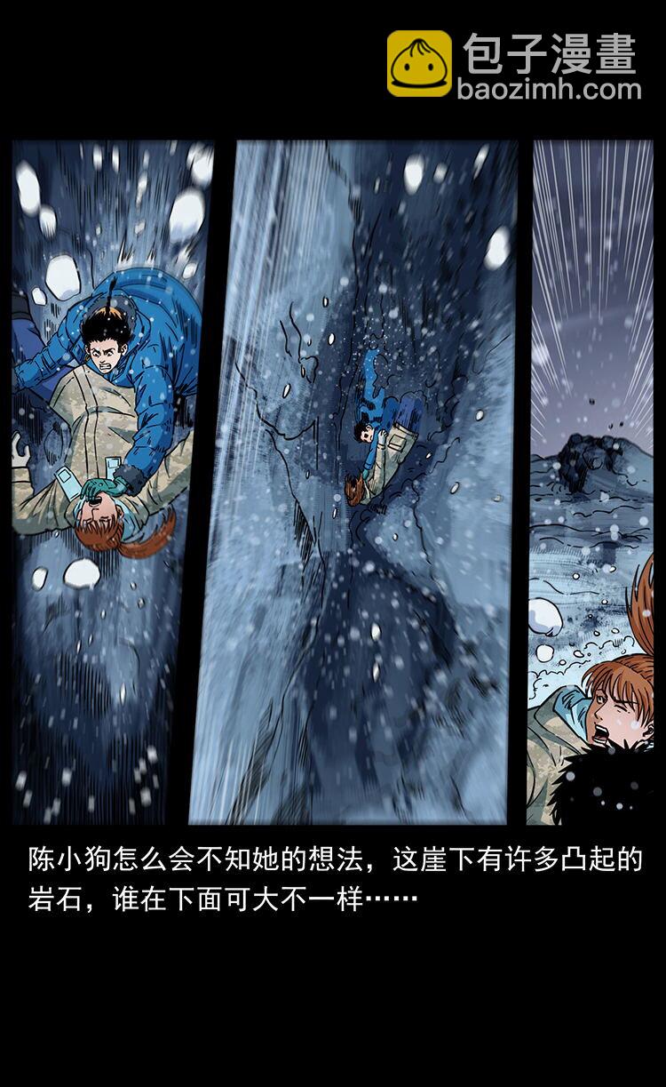 幽冥詭匠 - 470 前輩的足跡(2/2) - 1