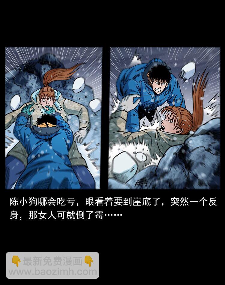 幽冥詭匠 - 470 前輩的足跡(2/2) - 2