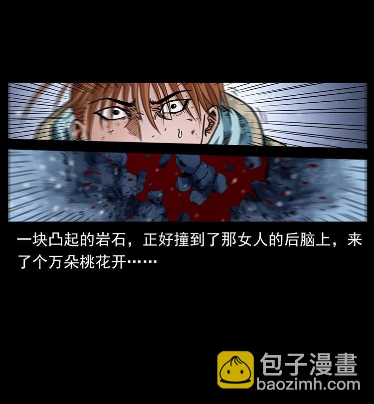 幽冥詭匠 - 470 前輩的足跡(2/2) - 3