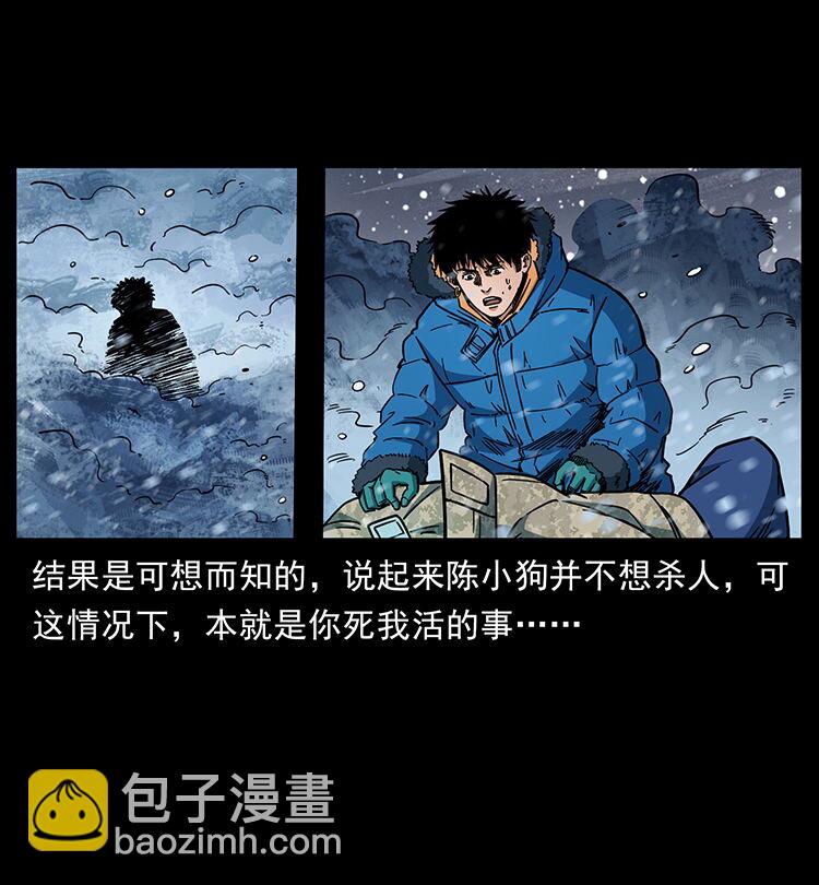 幽冥詭匠 - 470 前輩的足跡(2/2) - 4