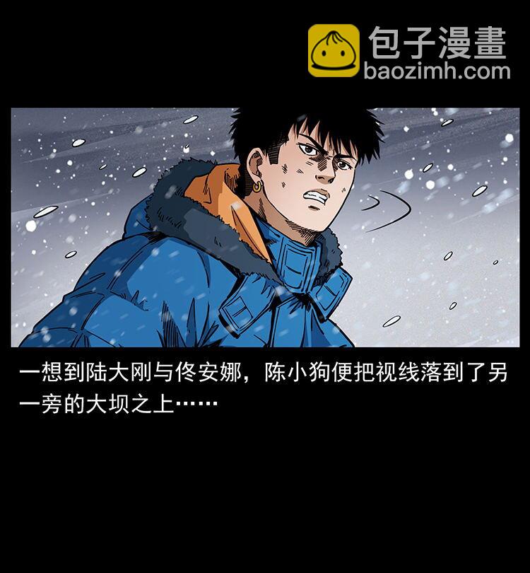 幽冥詭匠 - 470 前輩的足跡(2/2) - 6