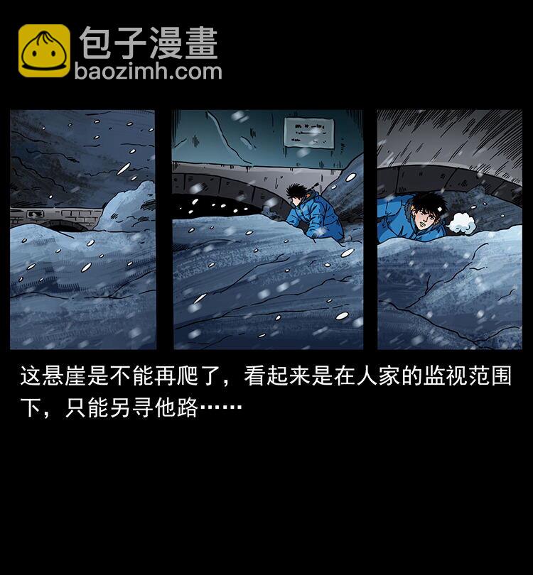 幽冥詭匠 - 470 前輩的足跡(2/2) - 1