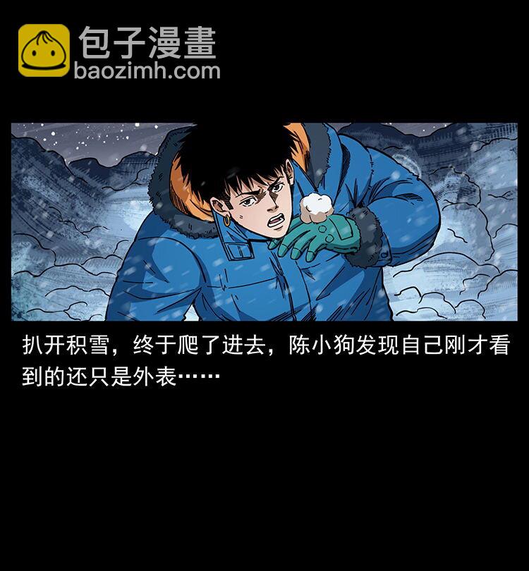 幽冥詭匠 - 470 前輩的足跡(2/2) - 3