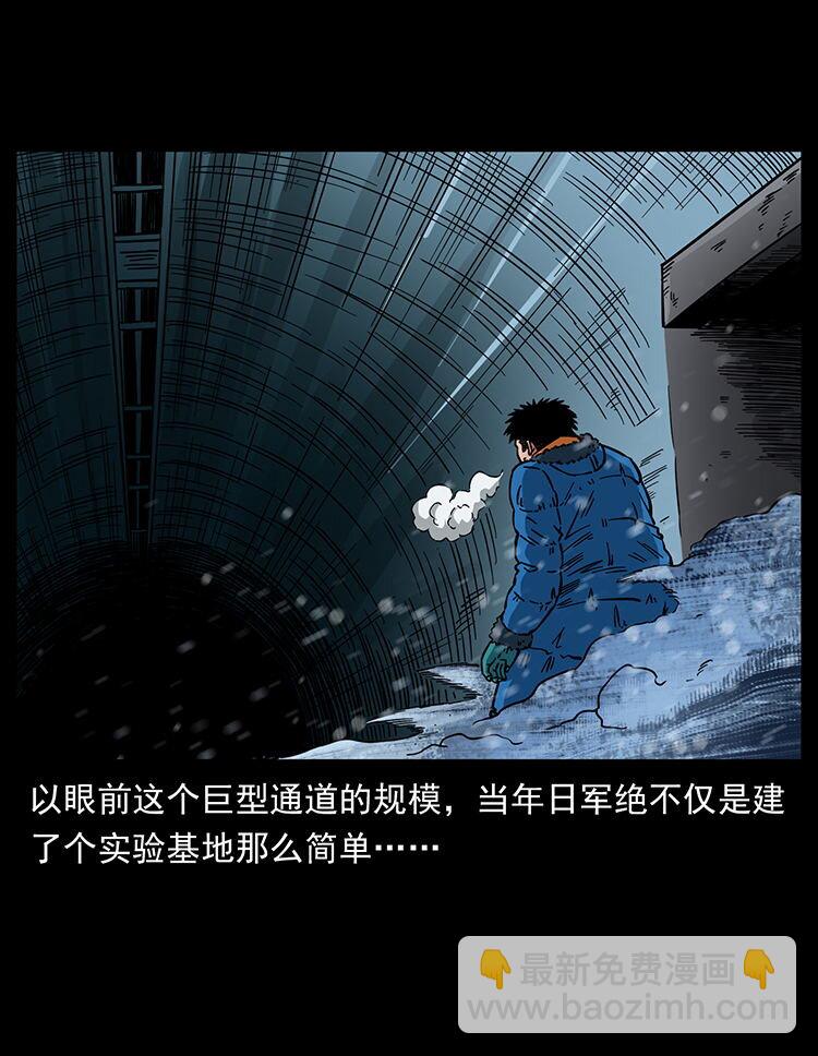 幽冥詭匠 - 470 前輩的足跡(2/2) - 4