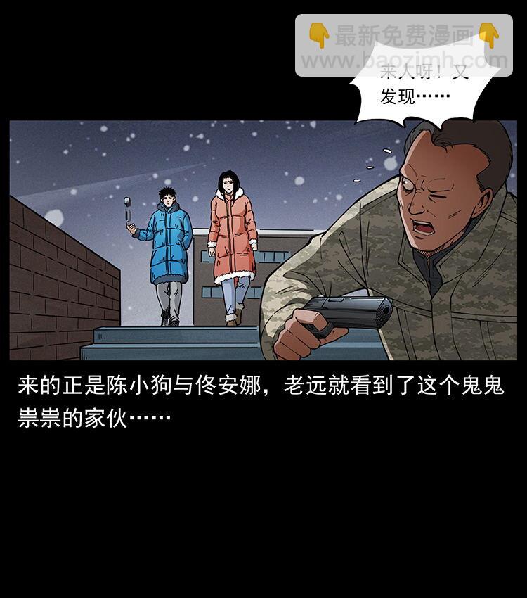 幽冥诡匠 - 472 贼心不死(1/2) - 8