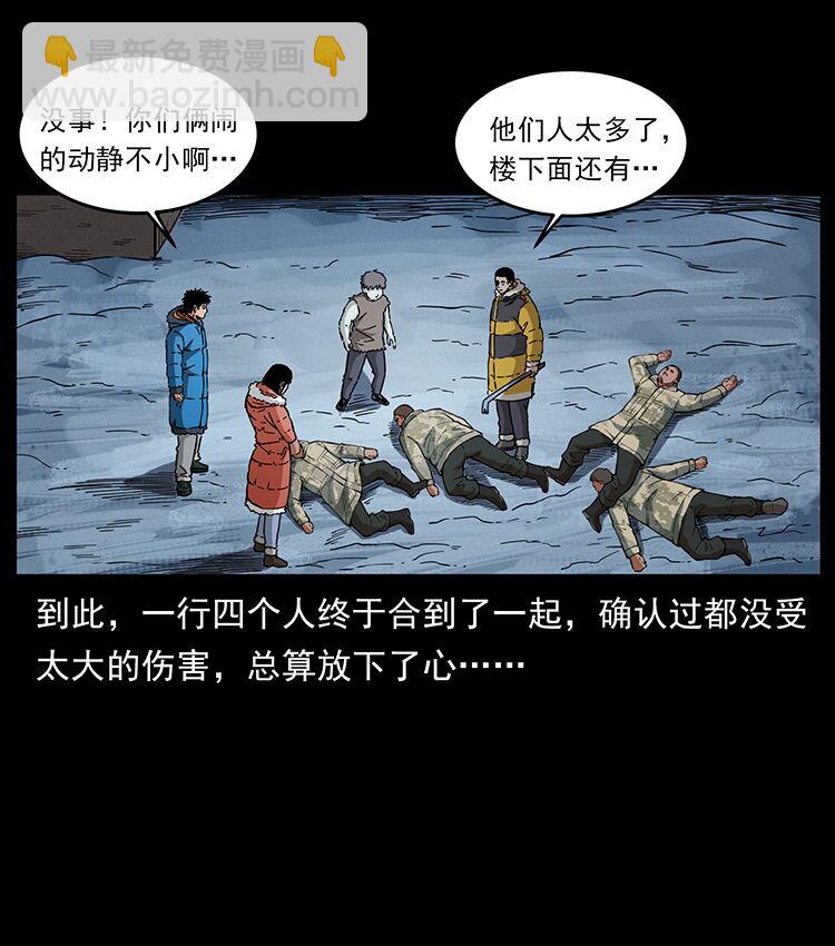 幽冥詭匠 - 472 賊心不死(1/2) - 3