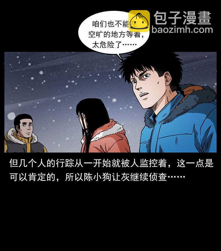 幽冥詭匠 - 472 賊心不死(1/2) - 5