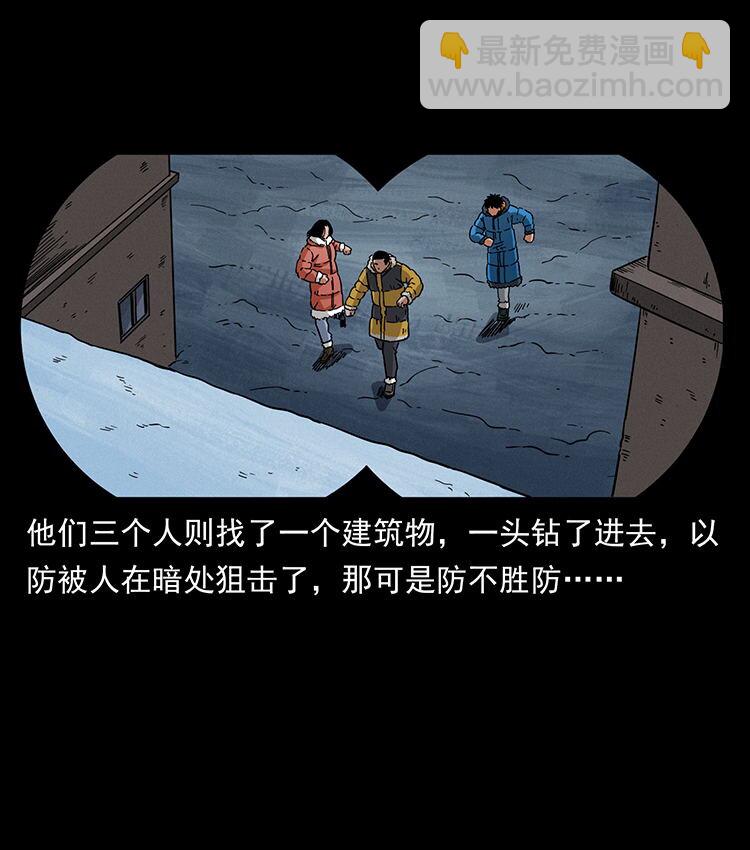 幽冥詭匠 - 472 賊心不死(1/2) - 6