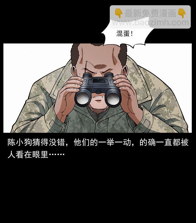 幽冥詭匠 - 472 賊心不死(1/2) - 7