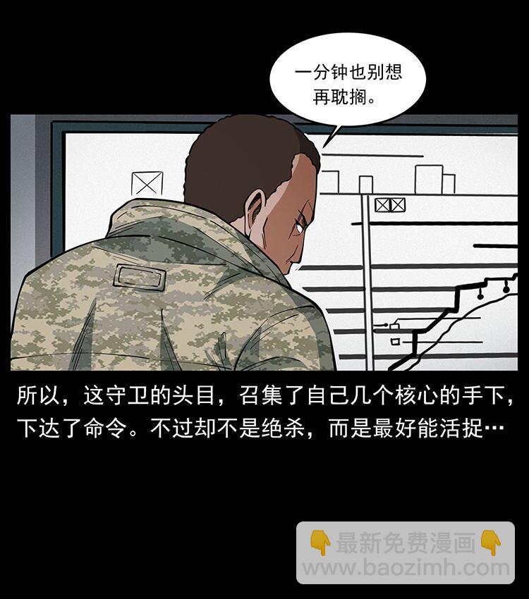 幽冥詭匠 - 472 賊心不死(1/2) - 8