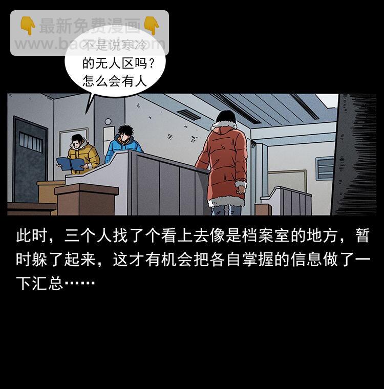 幽冥诡匠 - 472 贼心不死(1/2) - 3