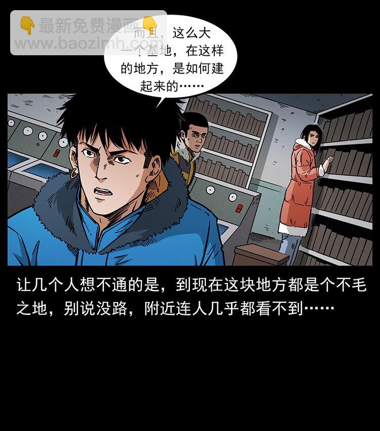 幽冥詭匠 - 472 賊心不死(1/2) - 5