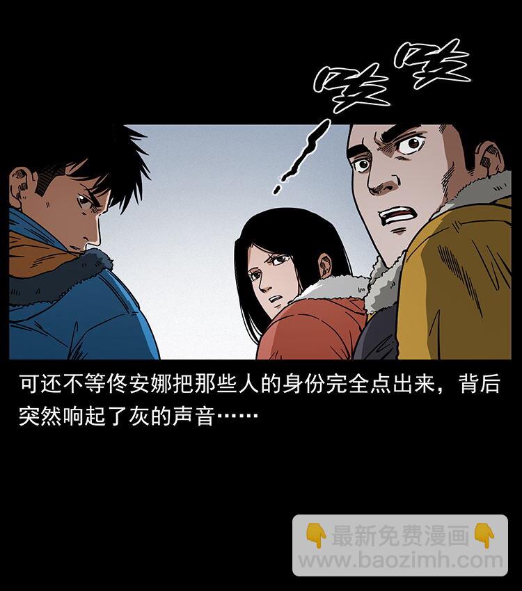 幽冥詭匠 - 472 賊心不死(1/2) - 6