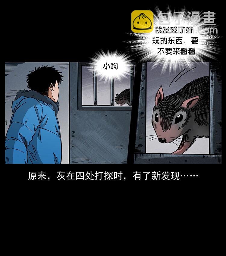 幽冥詭匠 - 472 賊心不死(1/2) - 7