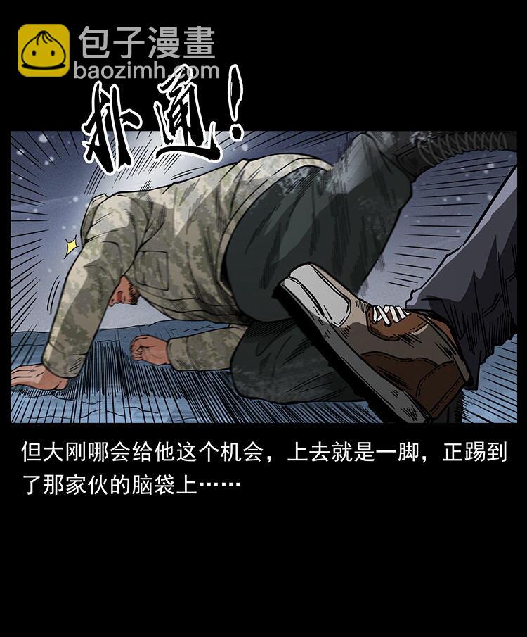 幽冥詭匠 - 472 賊心不死(1/2) - 5