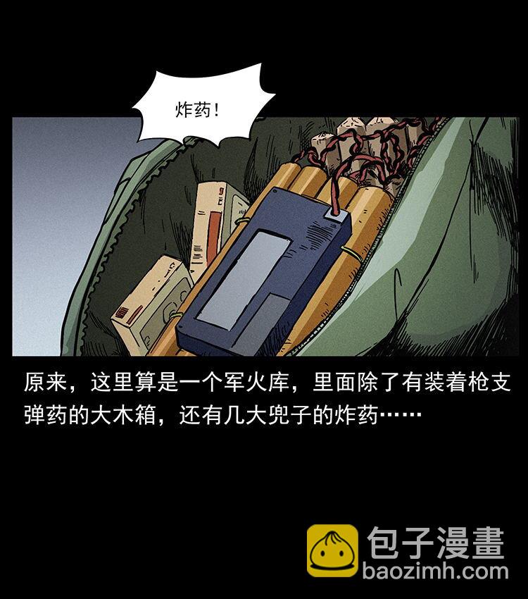 幽冥詭匠 - 472 賊心不死(1/2) - 2