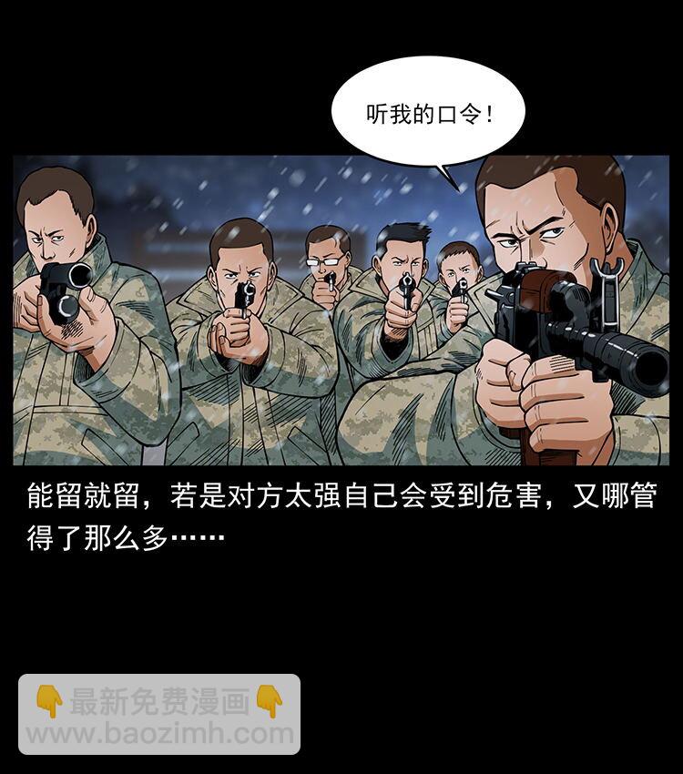 幽冥詭匠 - 472 賊心不死(2/2) - 1