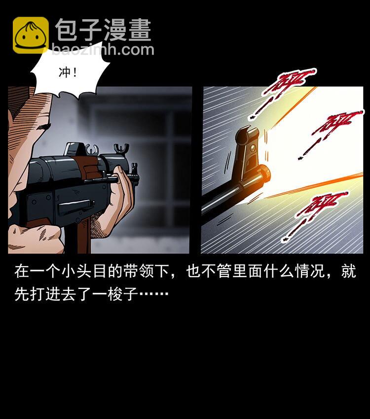 幽冥詭匠 - 472 賊心不死(2/2) - 2