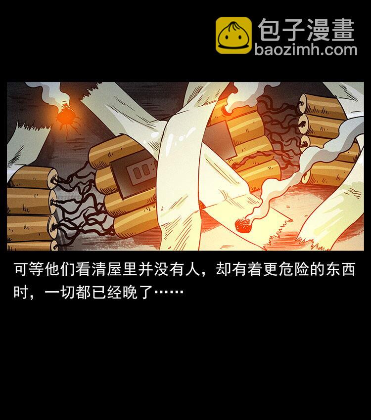 幽冥詭匠 - 472 賊心不死(2/2) - 4